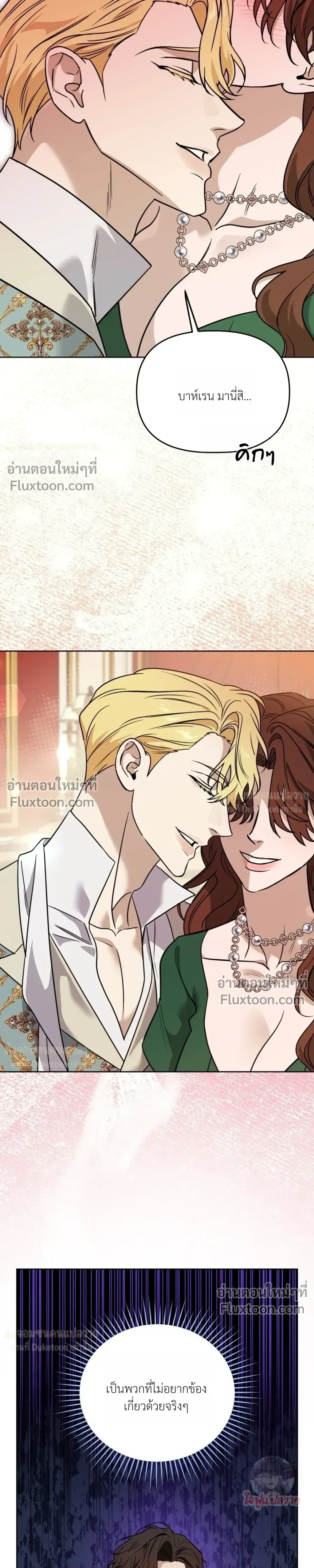 Three Thousand Nights หน้า 4