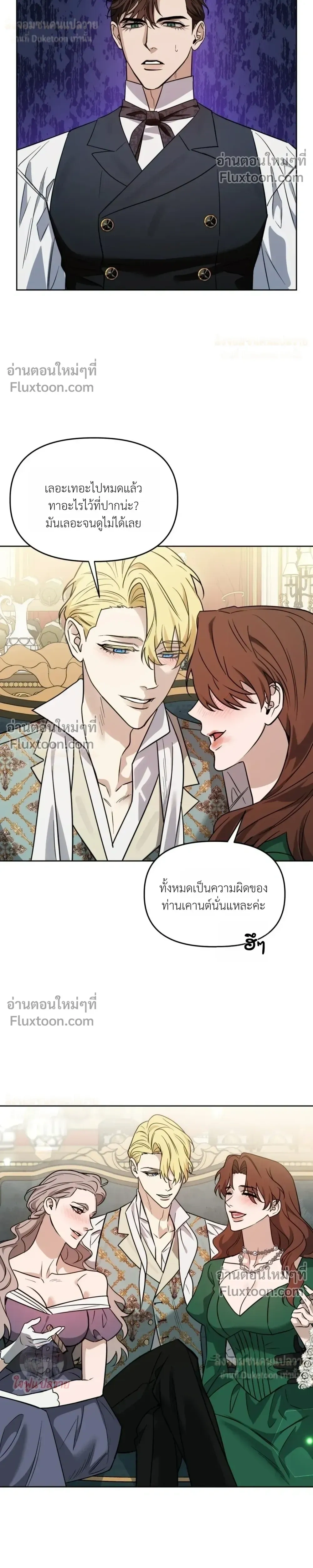 Three Thousand Nights หน้า 5