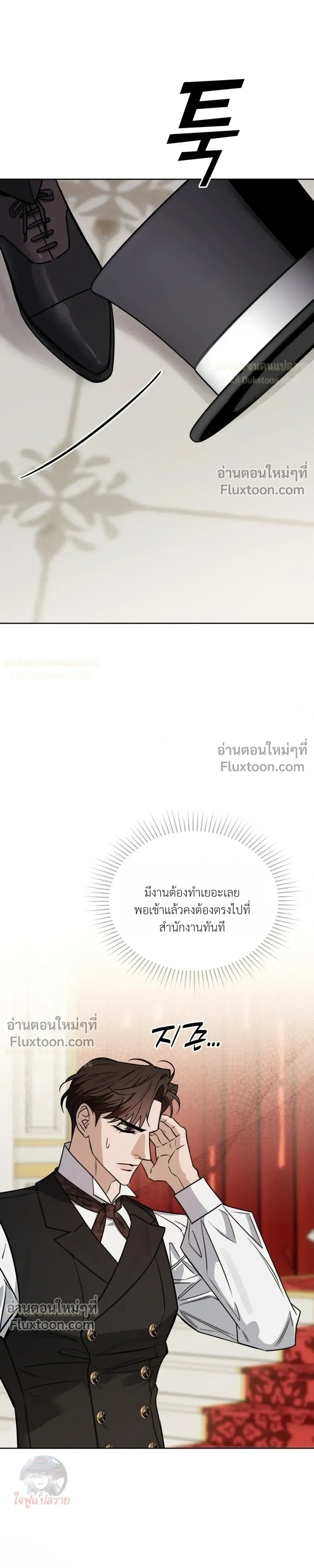 Three Thousand Nights หน้า 7