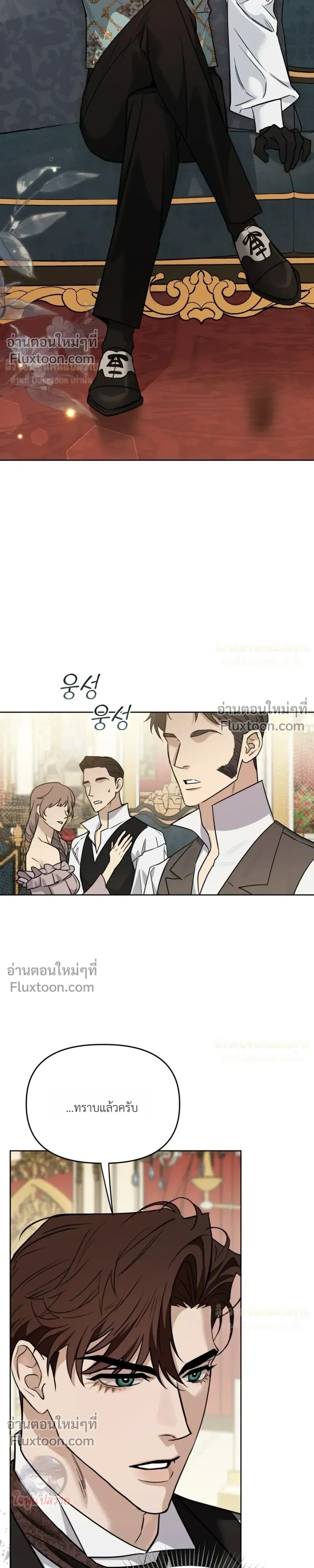 Three Thousand Nights หน้า 10