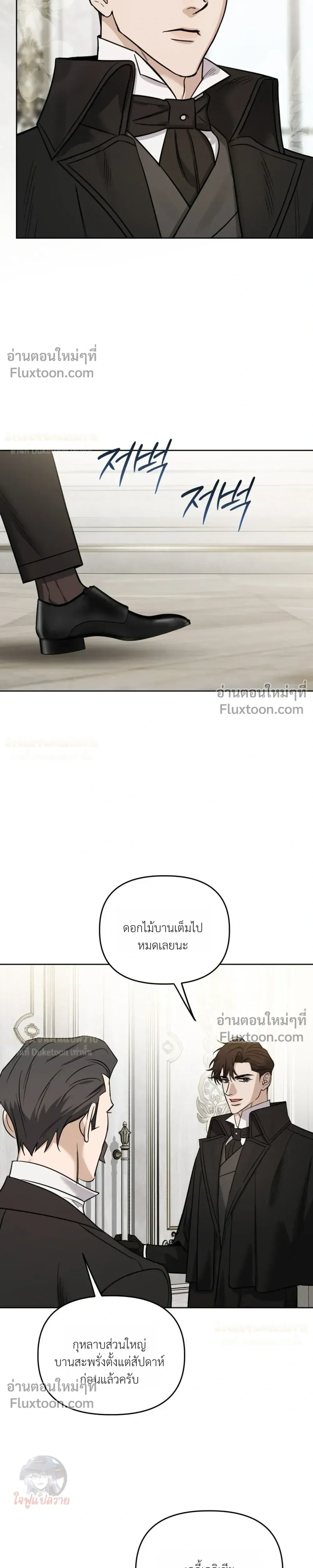 Three Thousand Nights หน้า 19