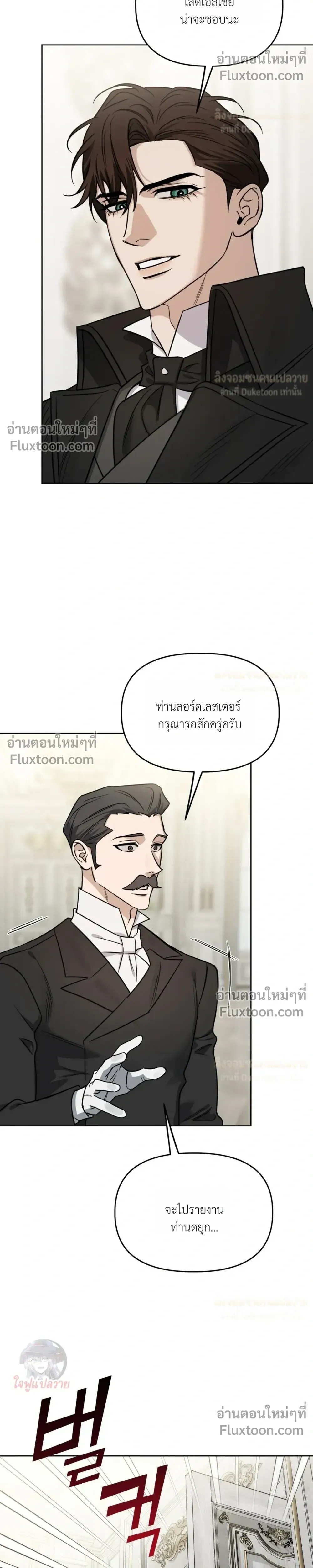 Three Thousand Nights หน้า 20
