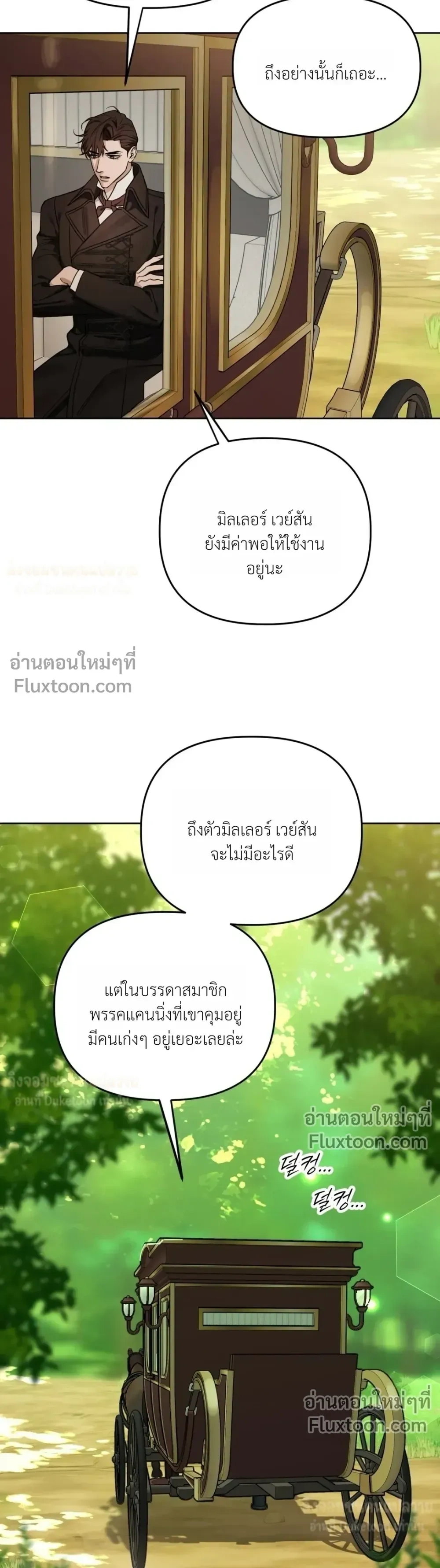 Three Thousand Nights หน้า 3