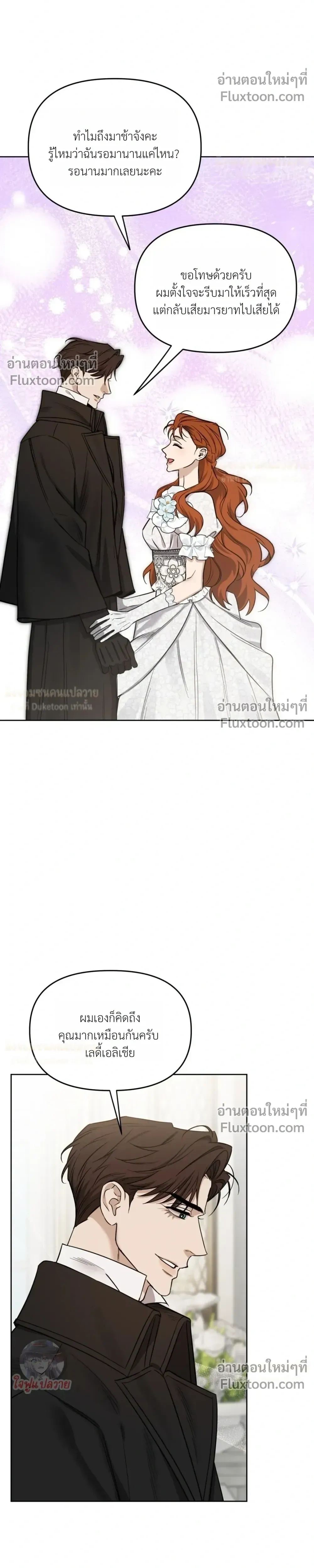 Three Thousand Nights หน้า 23
