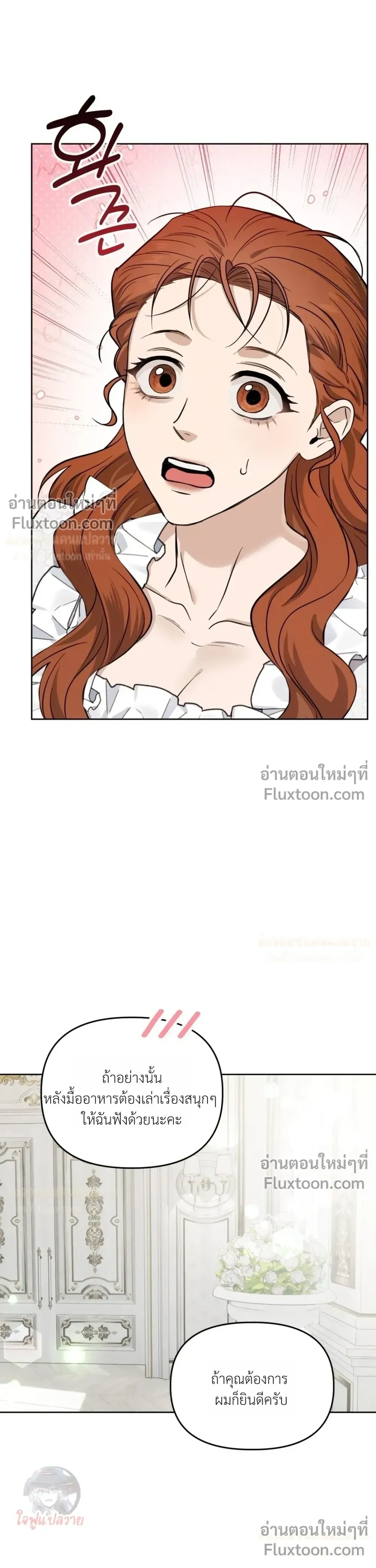Three Thousand Nights หน้า 24
