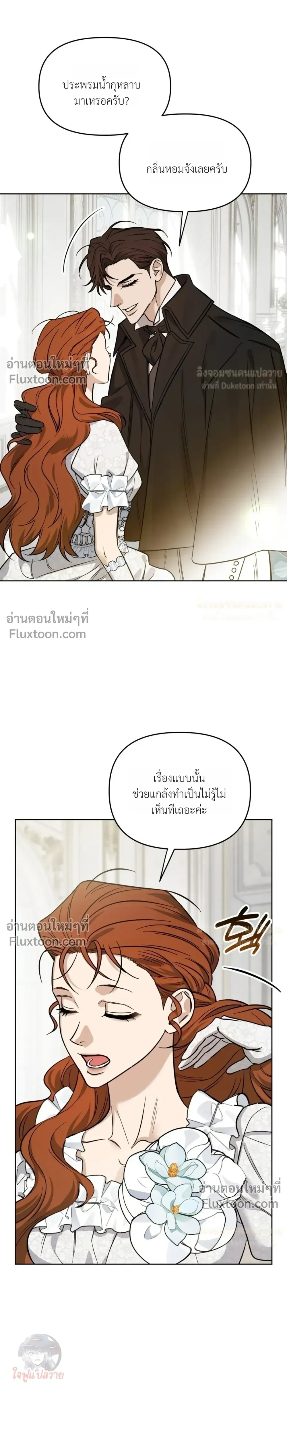 Three Thousand Nights หน้า 25