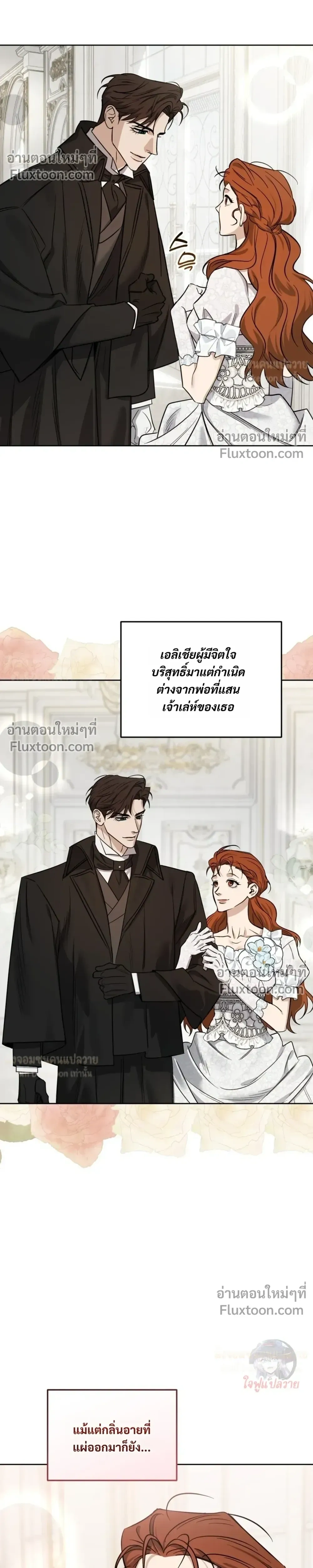 Three Thousand Nights หน้า 26