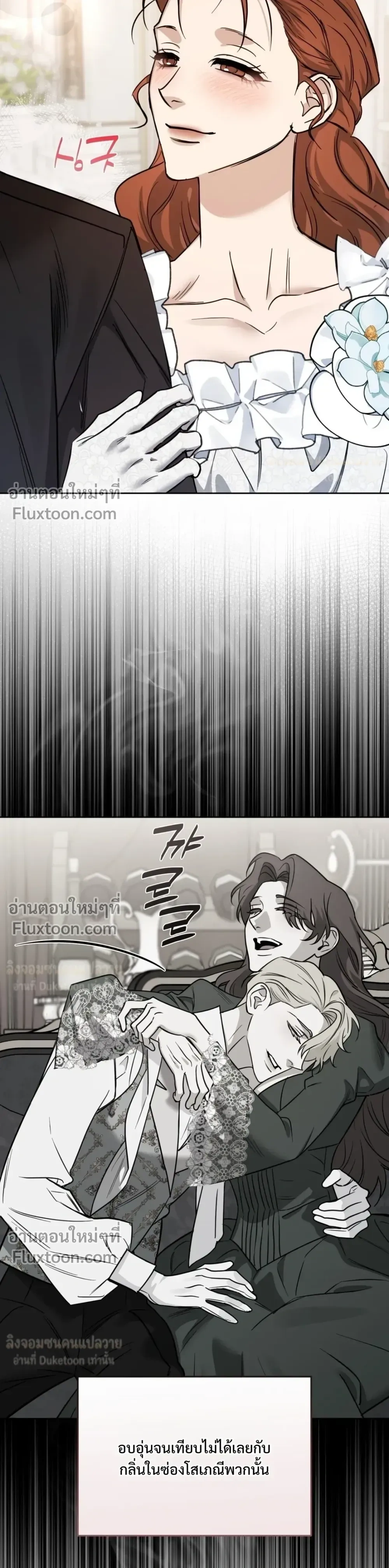 Three Thousand Nights หน้า 27