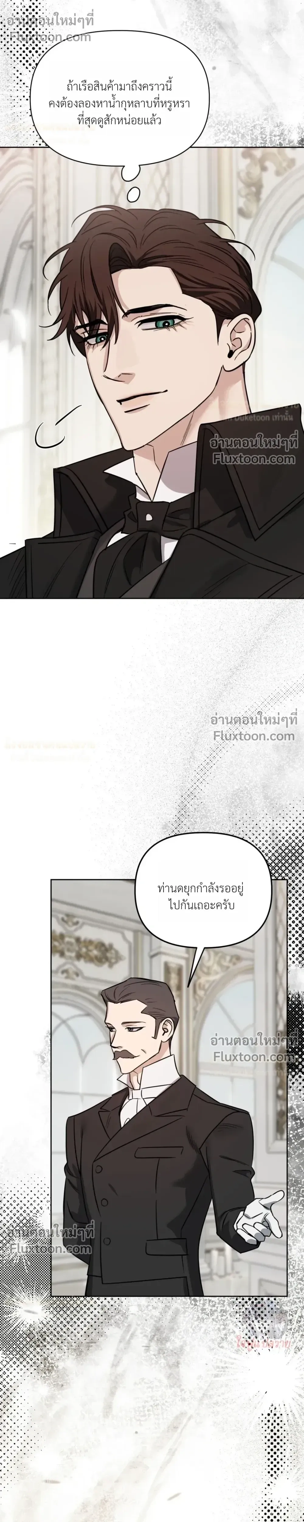 Three Thousand Nights หน้า 29