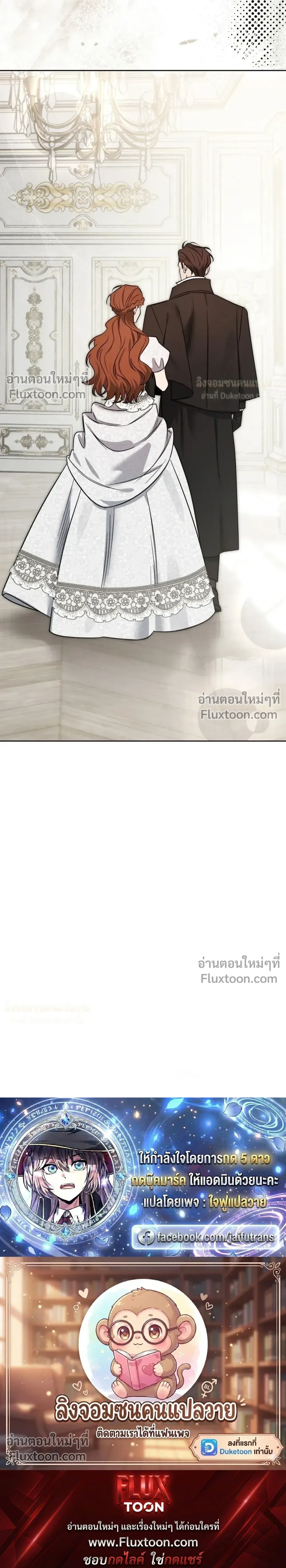Three Thousand Nights หน้า 30
