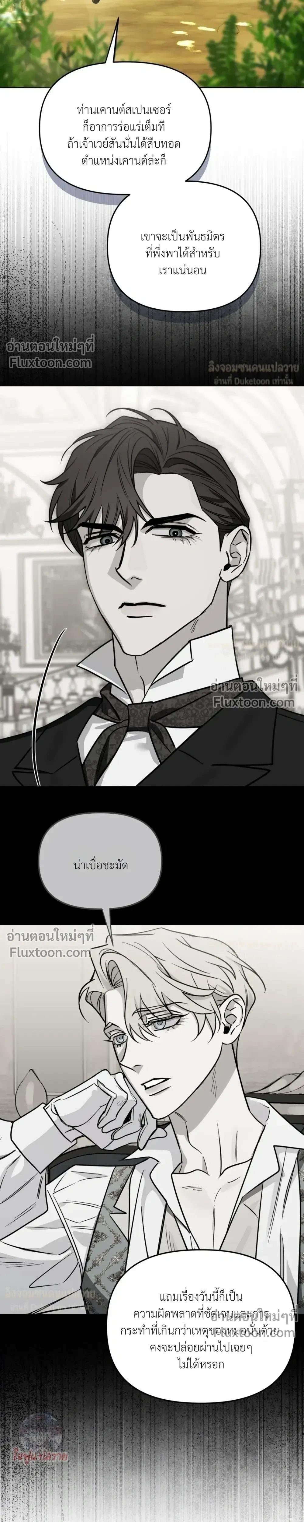 Three Thousand Nights หน้า 4