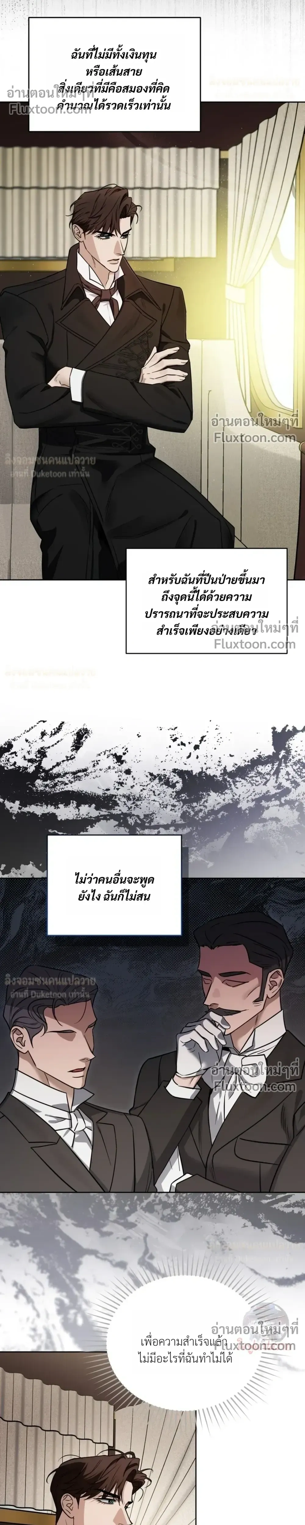 Three Thousand Nights หน้า 5