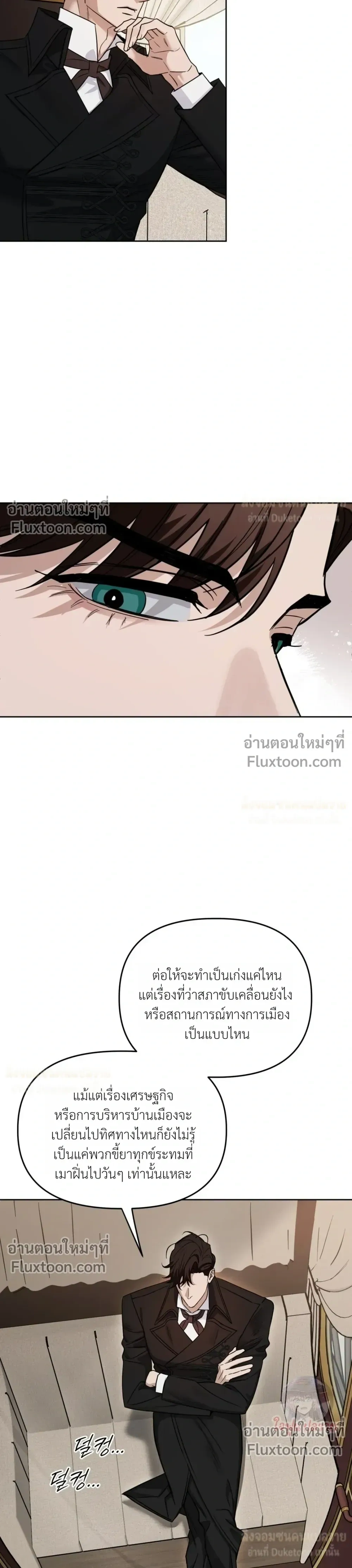 Three Thousand Nights หน้า 6