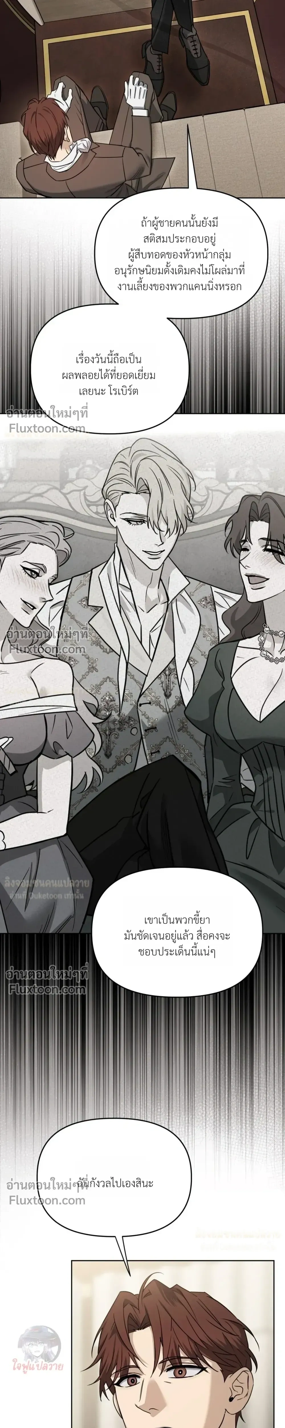 Three Thousand Nights หน้า 7