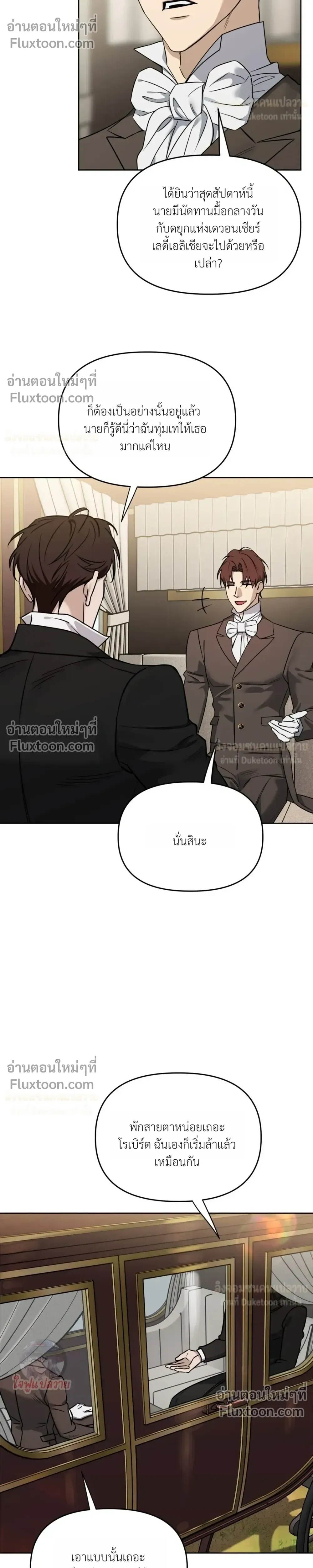 Three Thousand Nights หน้า 8