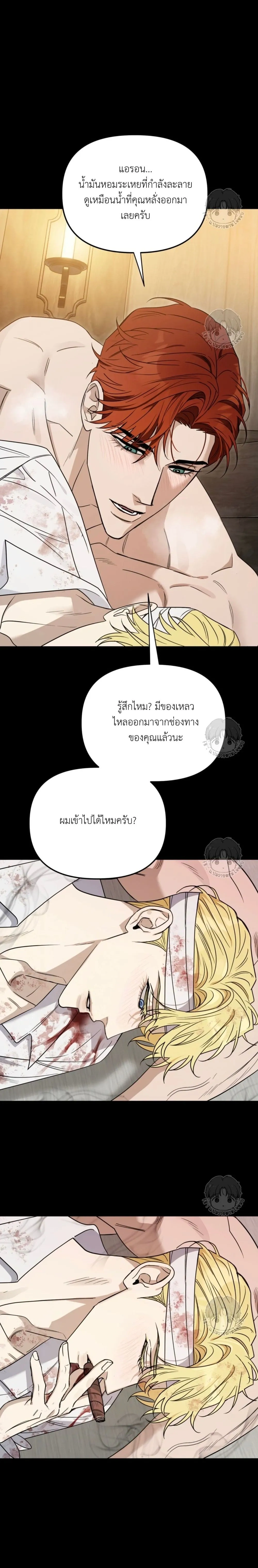 Three Thousand Nights หน้า 4
