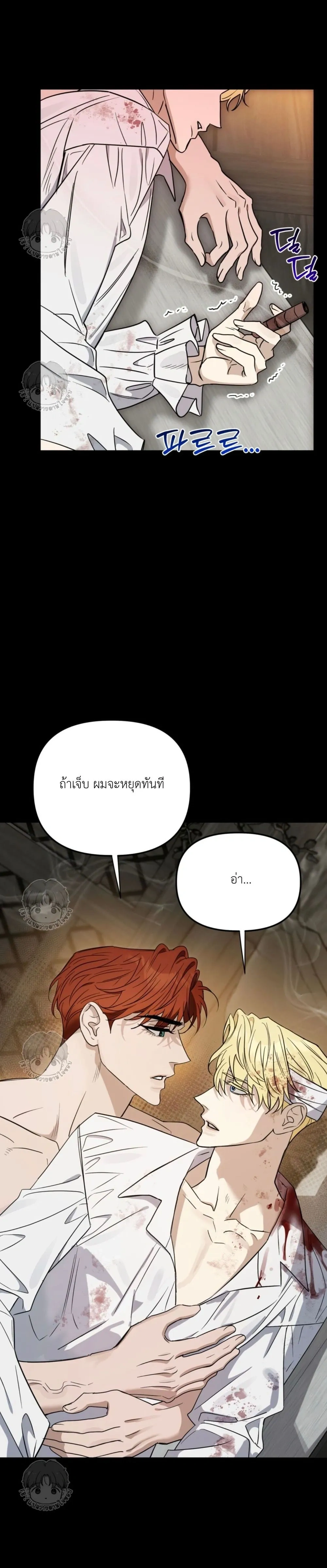 Three Thousand Nights หน้า 5