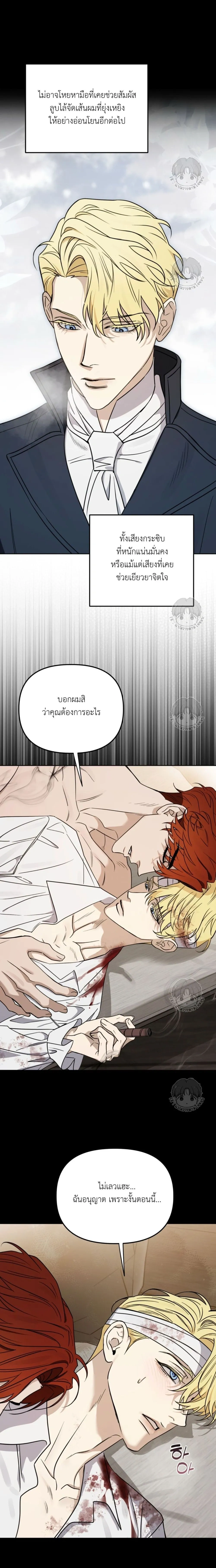 Three Thousand Nights หน้า 6