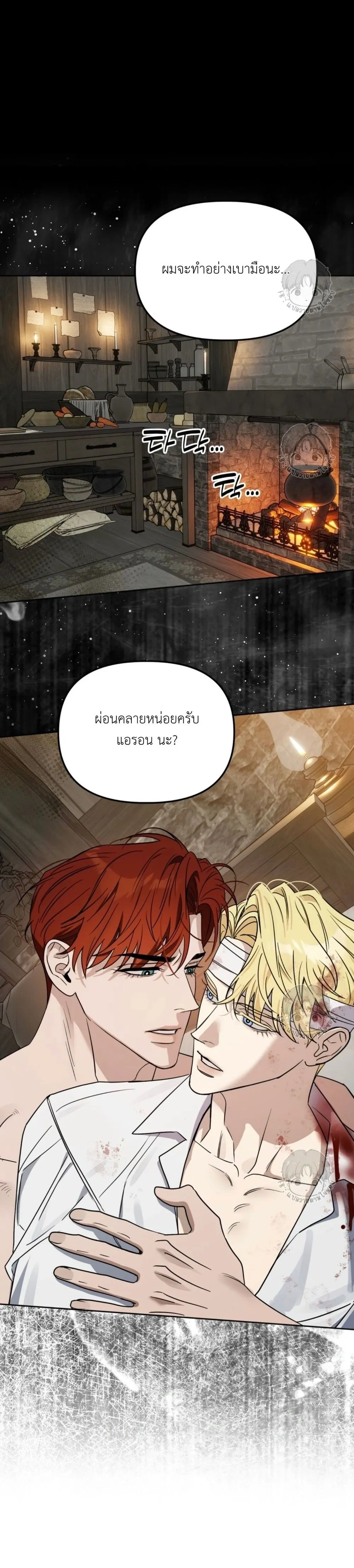 Three Thousand Nights หน้า 7