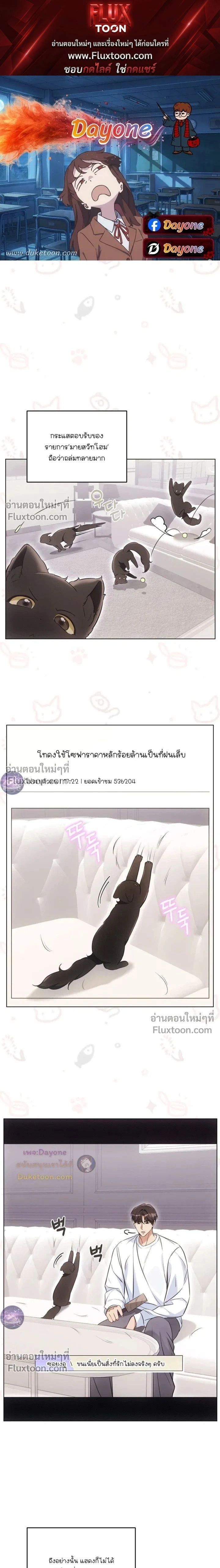 Kitty Therapy หน้า 1