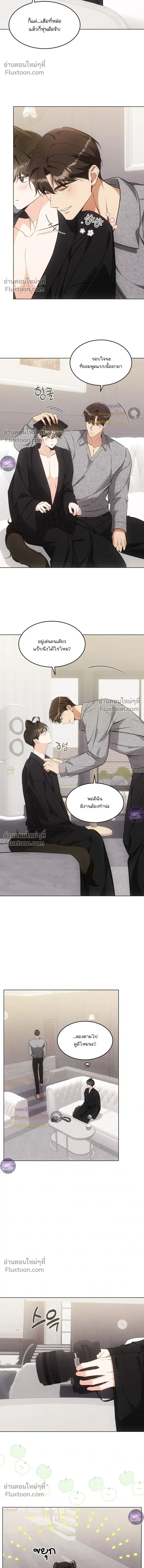 Kitty Therapy หน้า 12