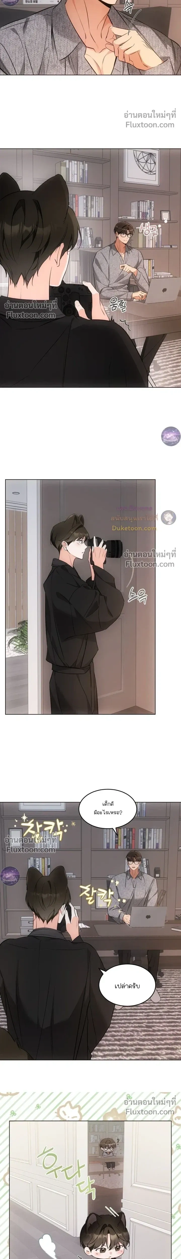 Kitty Therapy หน้า 14