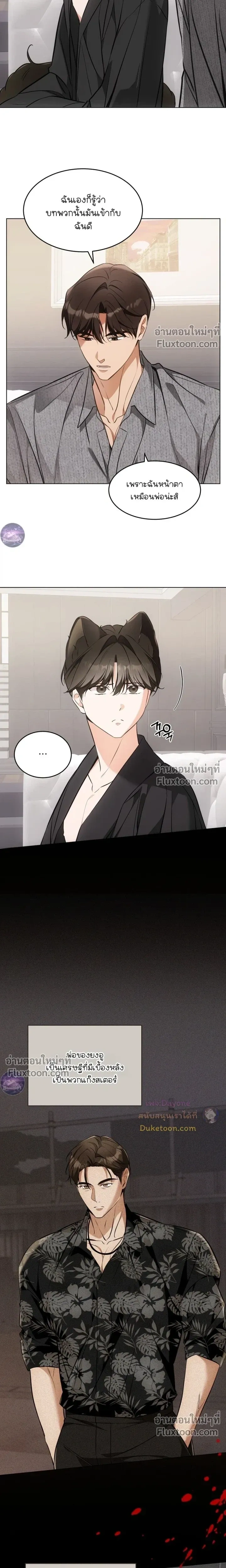 Kitty Therapy หน้า 8