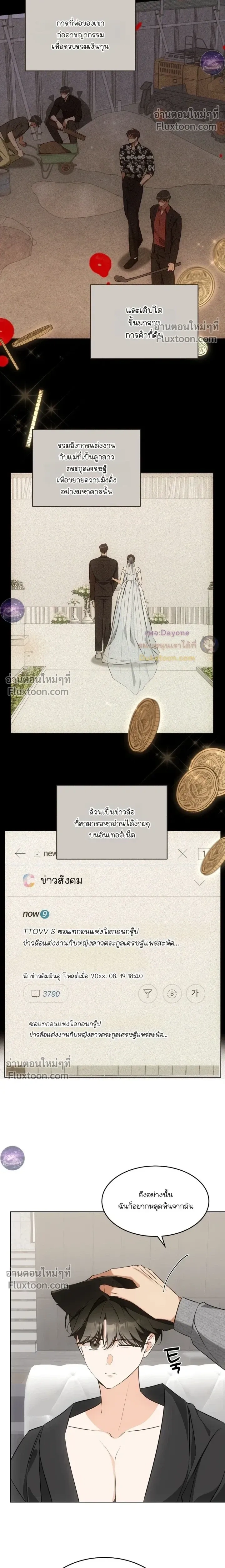 Kitty Therapy หน้า 9