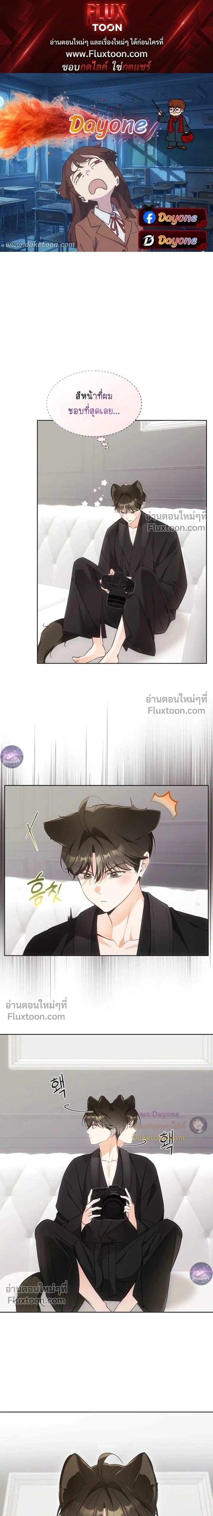 Kitty Therapy หน้า 1