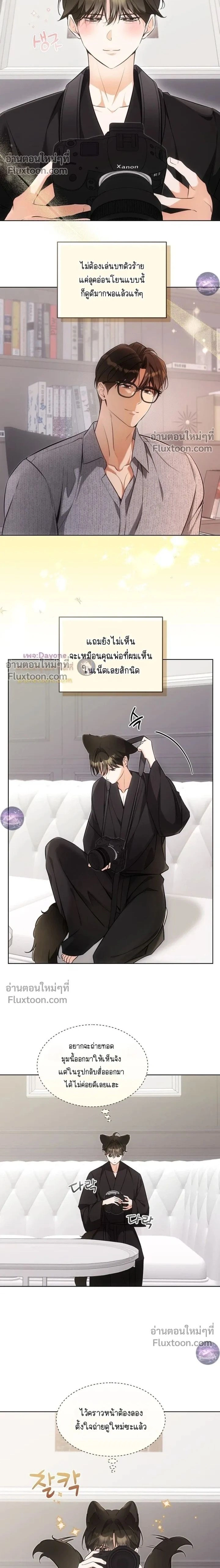 Kitty Therapy หน้า 2