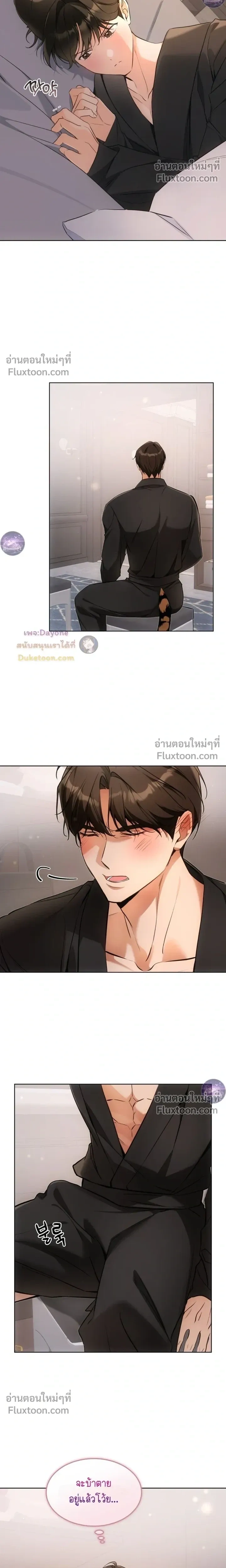 Kitty Therapy หน้า 14