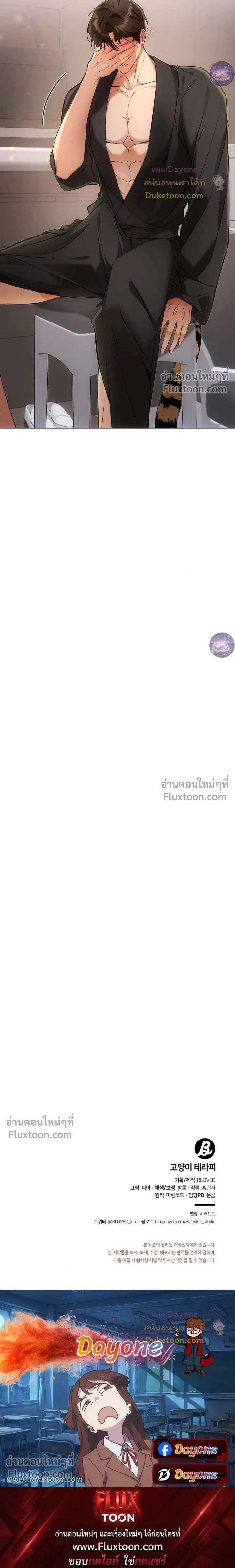 Kitty Therapy หน้า 15