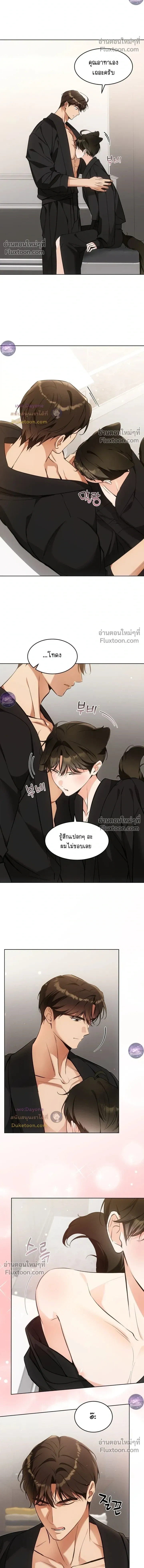 Kitty Therapy หน้า 7