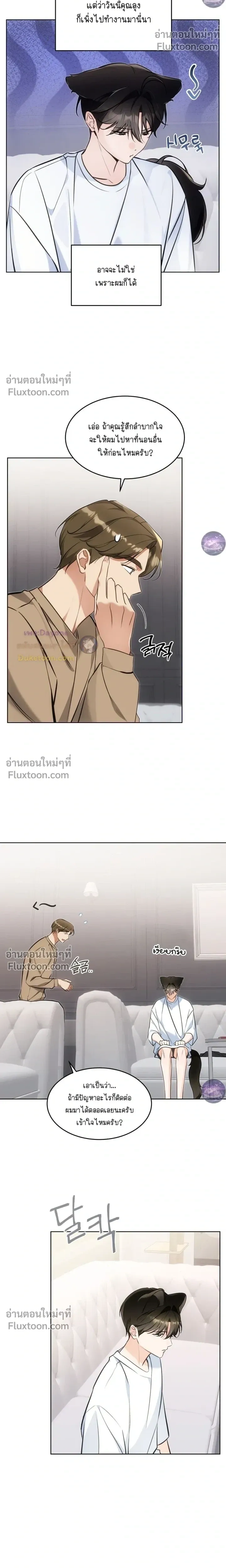 Kitty Therapy หน้า 14
