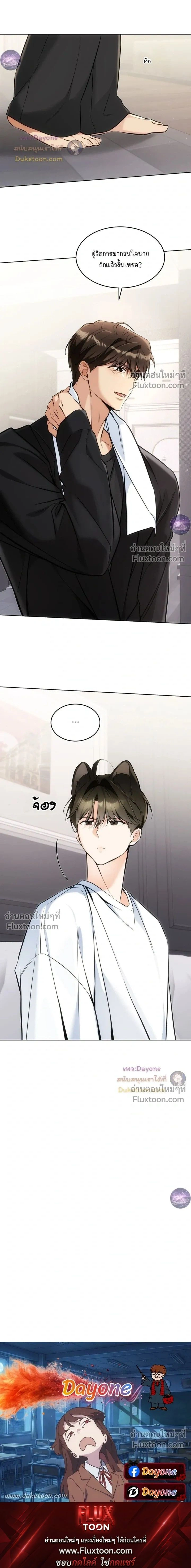 Kitty Therapy หน้า 15