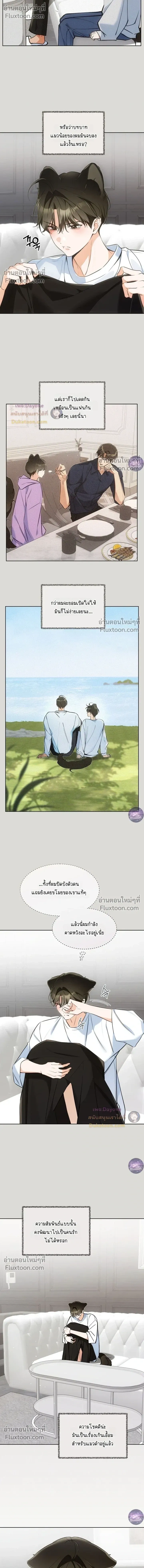 Kitty Therapy หน้า 5