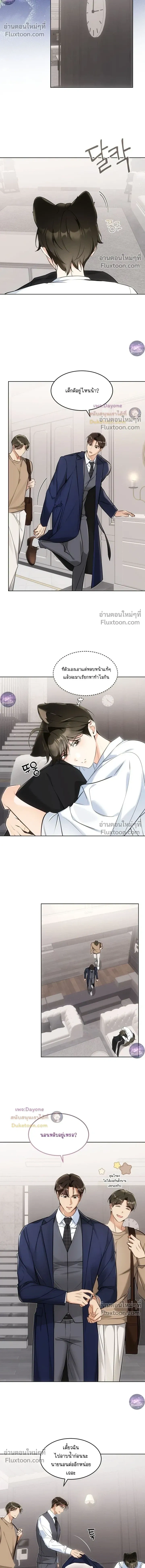 Kitty Therapy หน้า 7