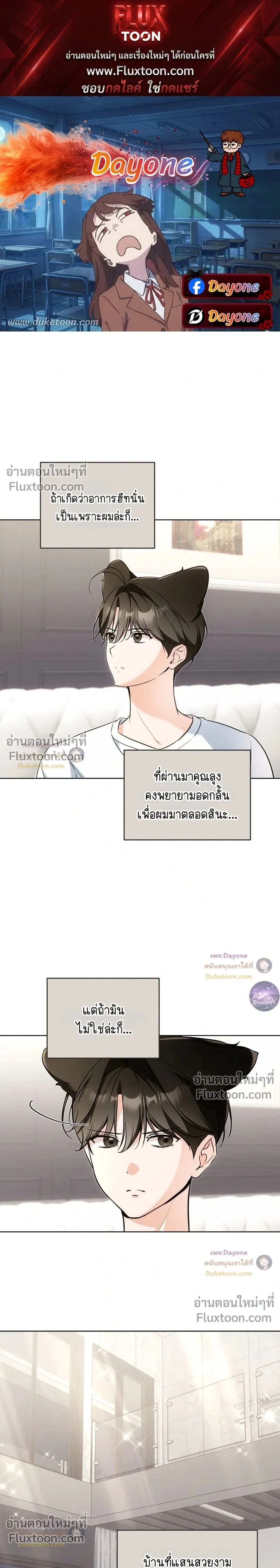 Kitty Therapy หน้า 1