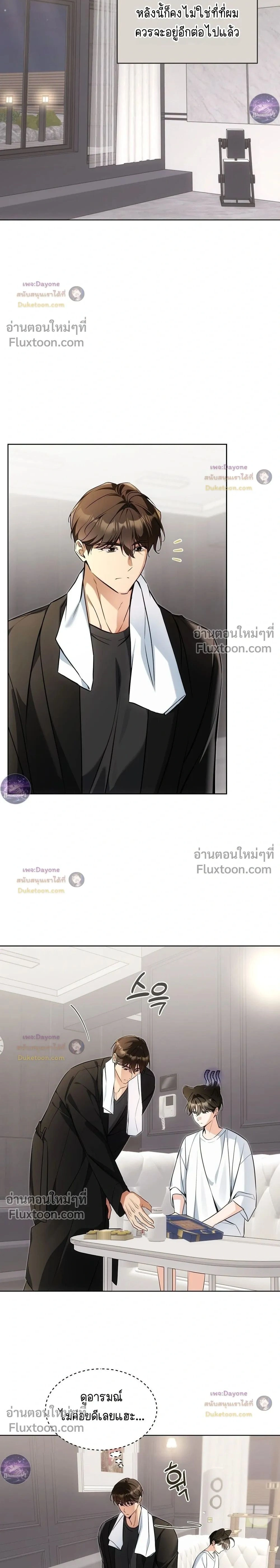 Kitty Therapy หน้า 2