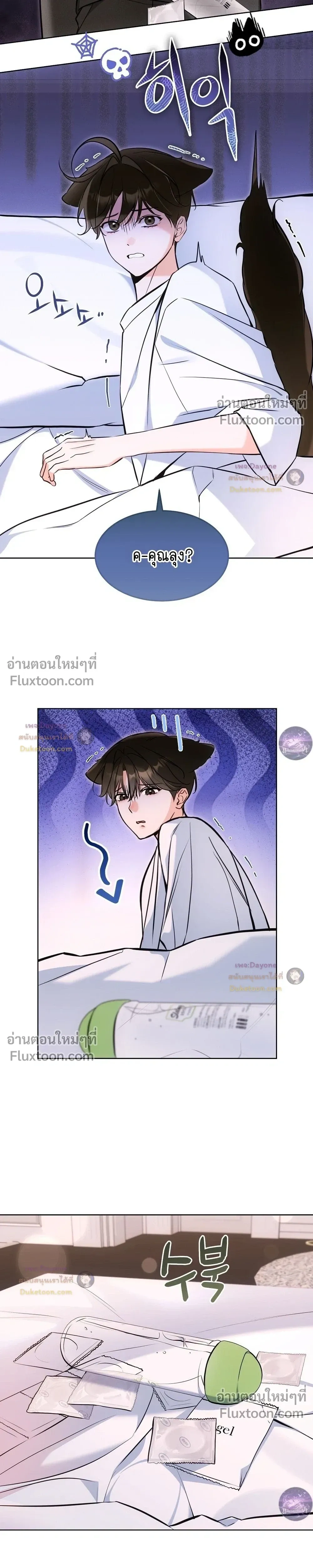 Kitty Therapy หน้า 11