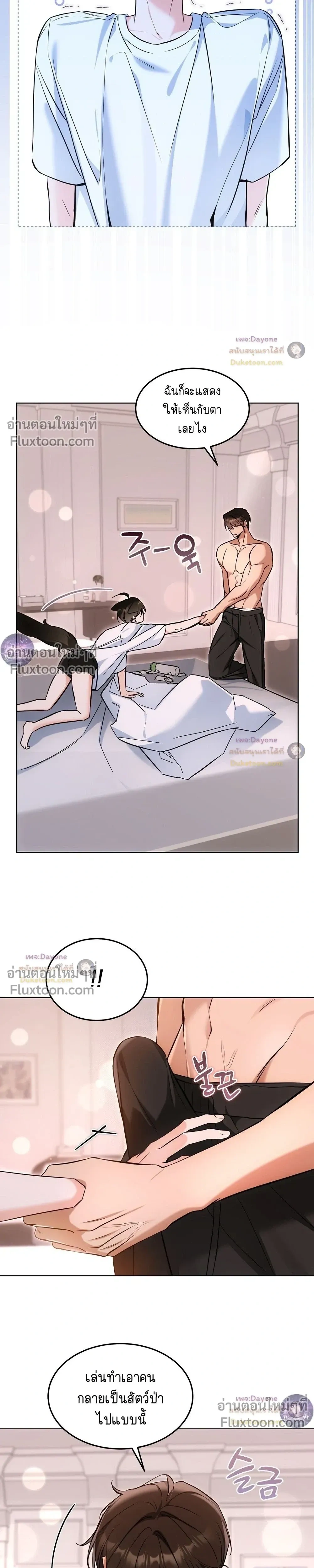 Kitty Therapy หน้า 13