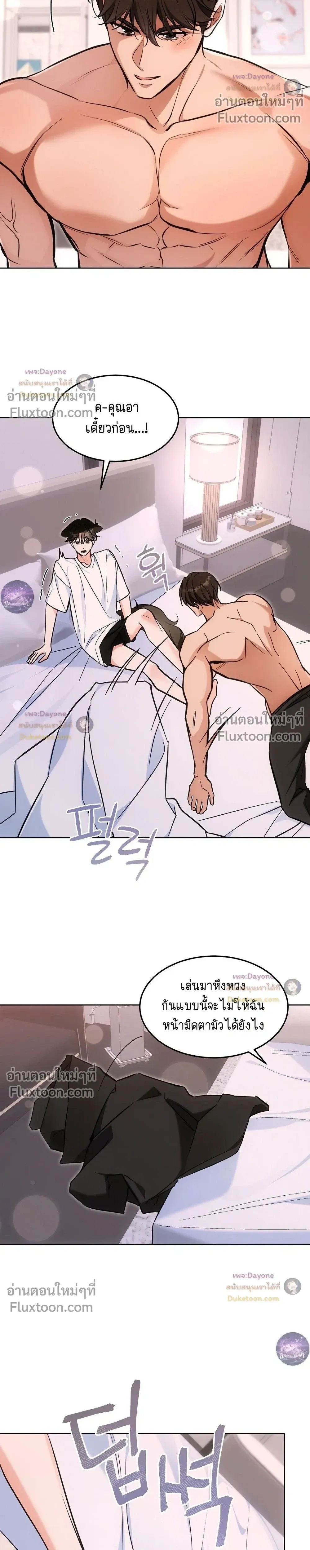Kitty Therapy หน้า 14
