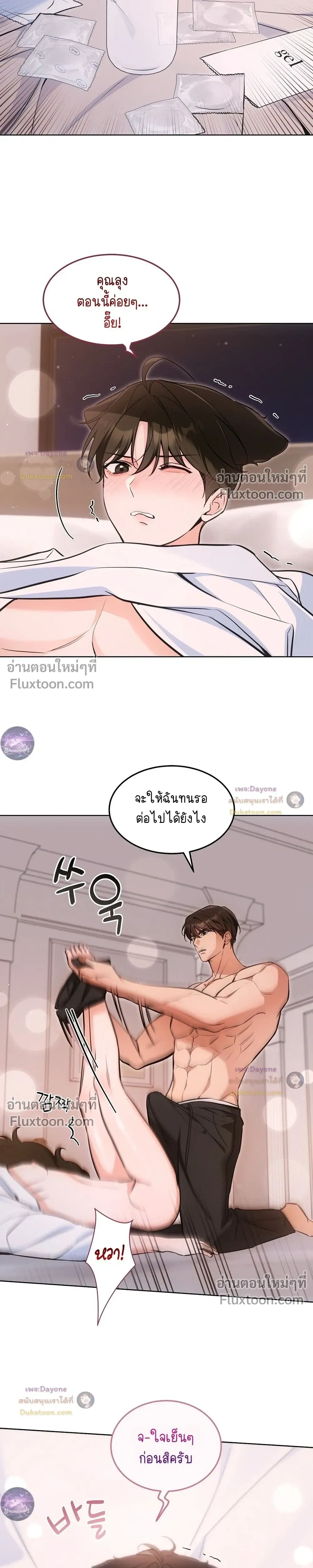 Kitty Therapy หน้า 16