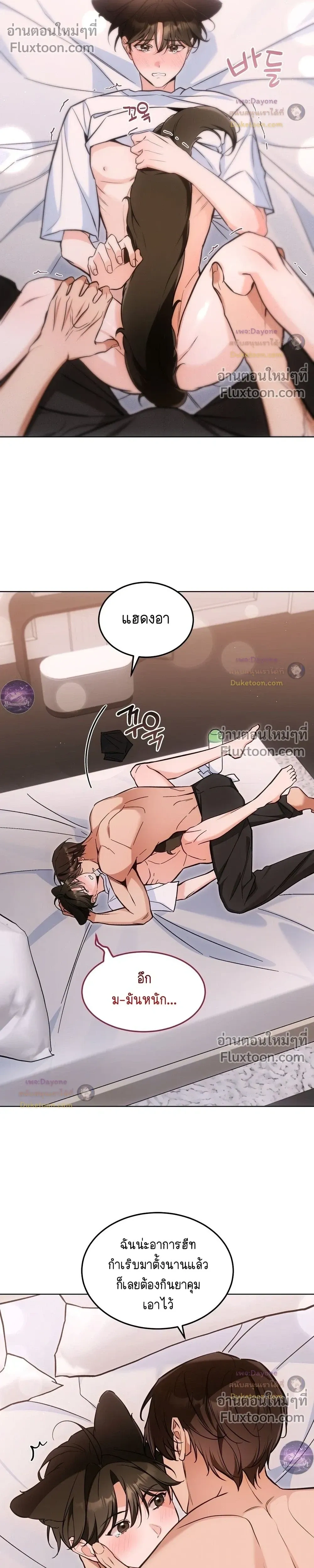 Kitty Therapy หน้า 17