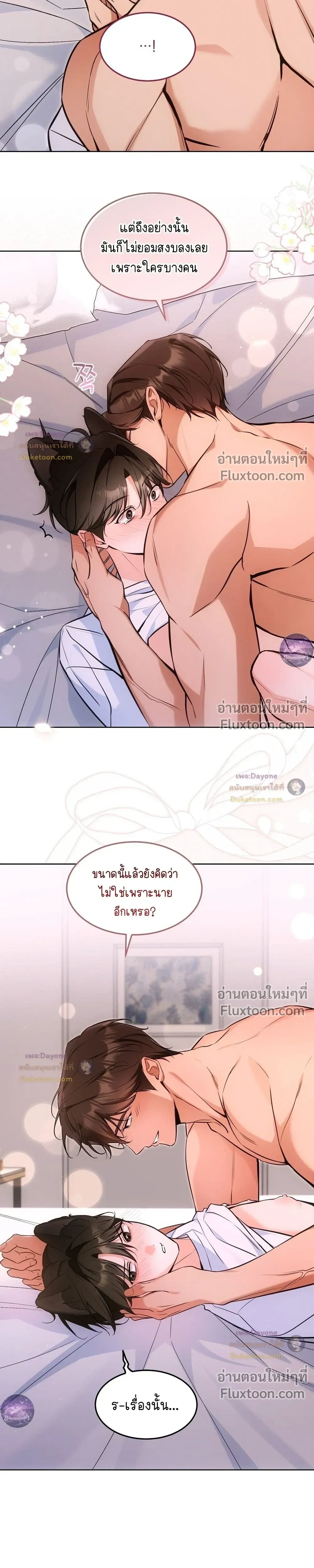 Kitty Therapy หน้า 18