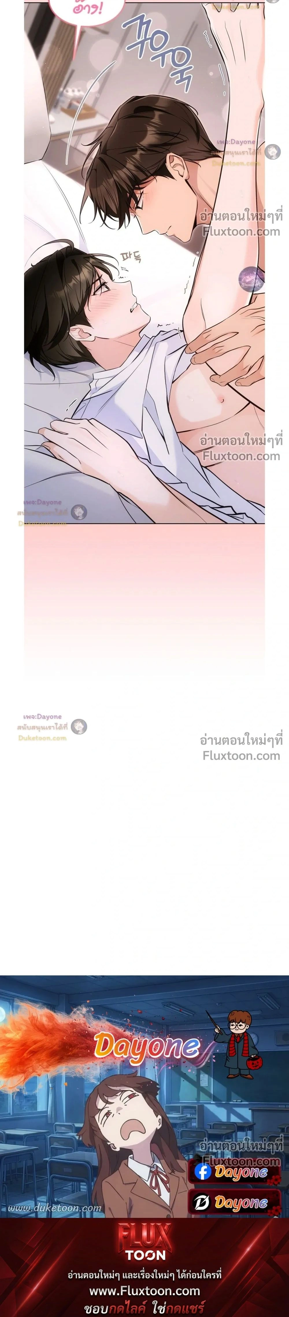Kitty Therapy หน้า 21