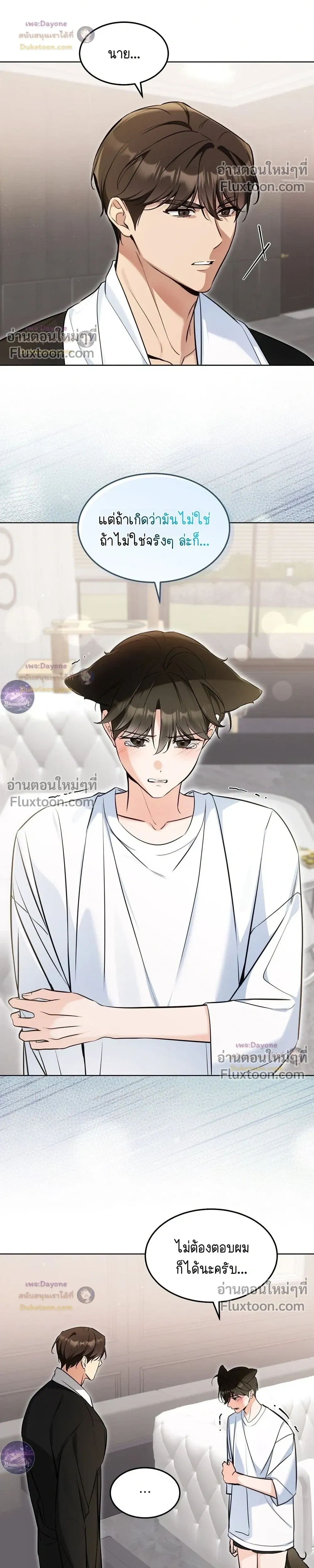 Kitty Therapy หน้า 7