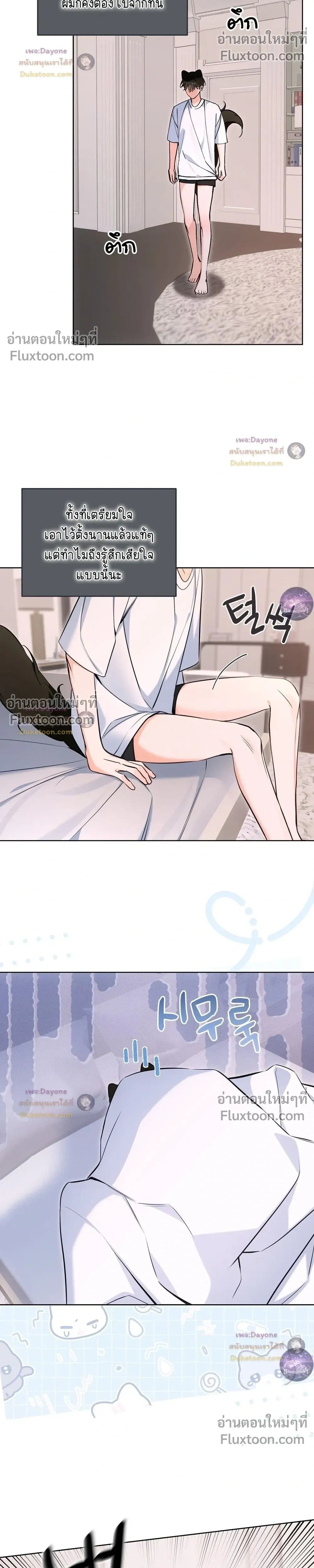 Kitty Therapy หน้า 9