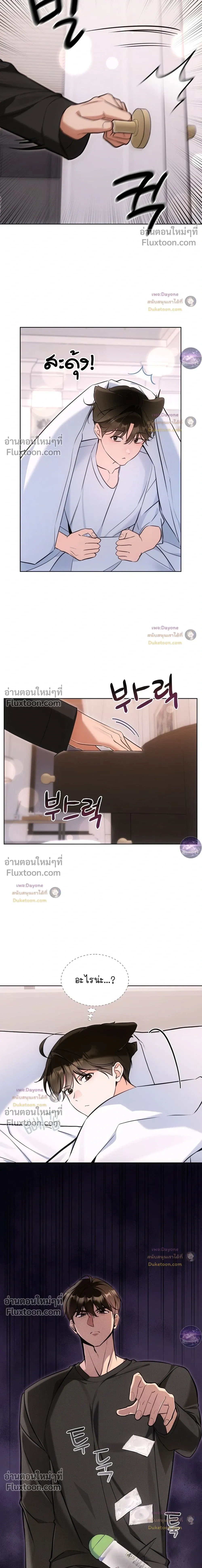 Kitty Therapy หน้า 10