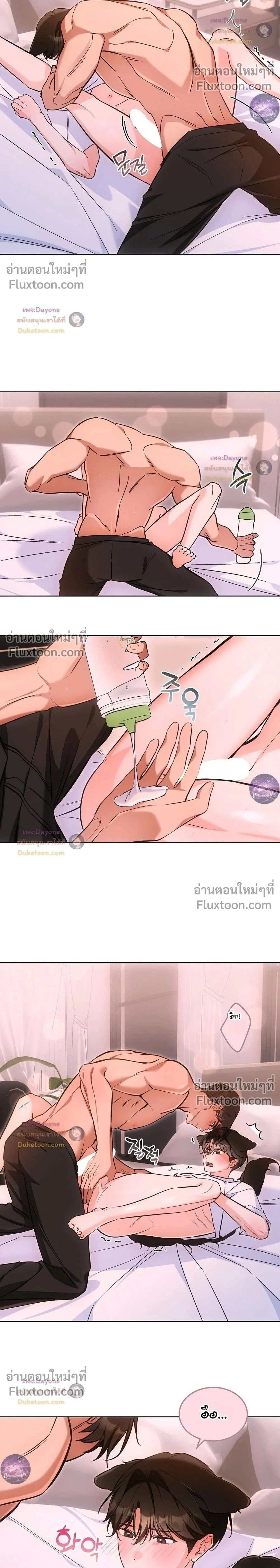 Kitty Therapy หน้า 2